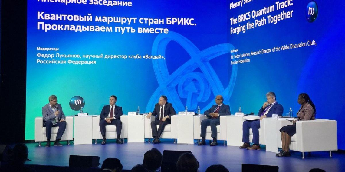 В Москве прошёл первый Форум квантовых технологий стран БРИКС 