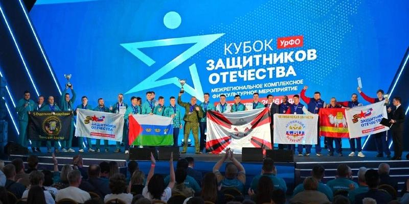 Более 100 ветеранов СВО приняли участие в "Кубке Защитников Отечества" на Урале 