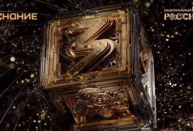 Президент поздравил победителей просветительской награды "Знание.Премия" и поблагодарил наставников