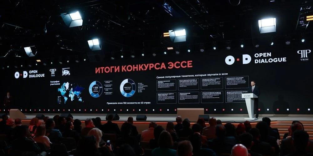 В Национальном центре "Россия" стартовал II Открытый диалог о будущем мира 