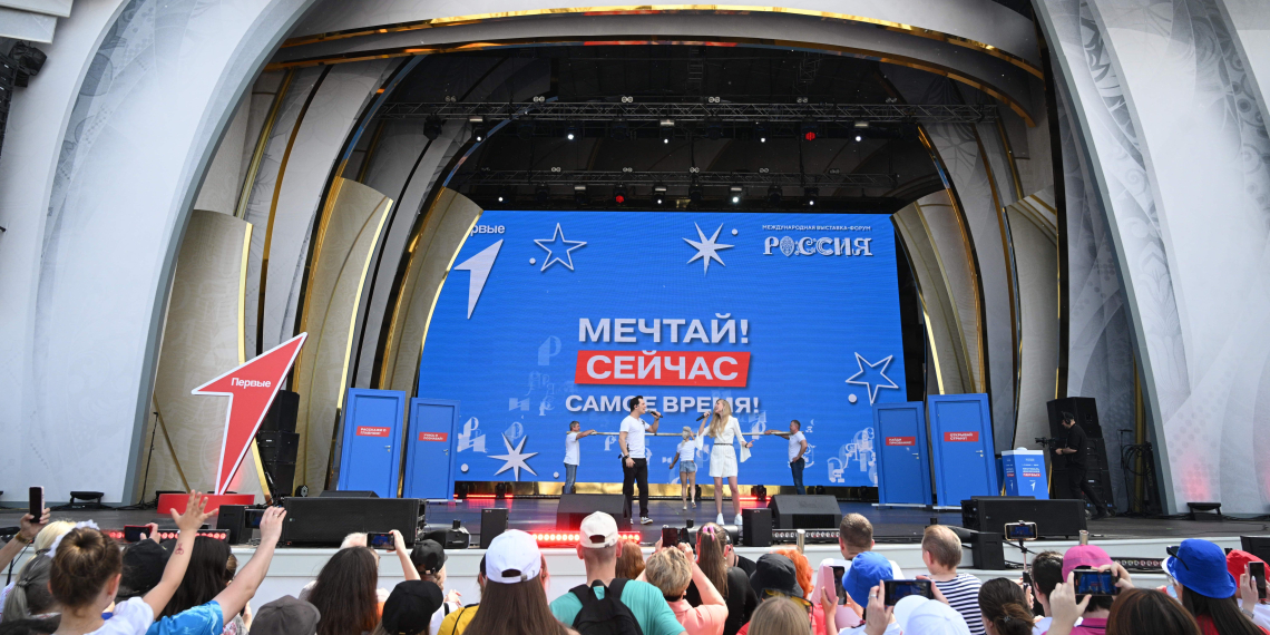В День защиты детей на Выставке "Россия" прошел фестиваль "Движения Первых"  