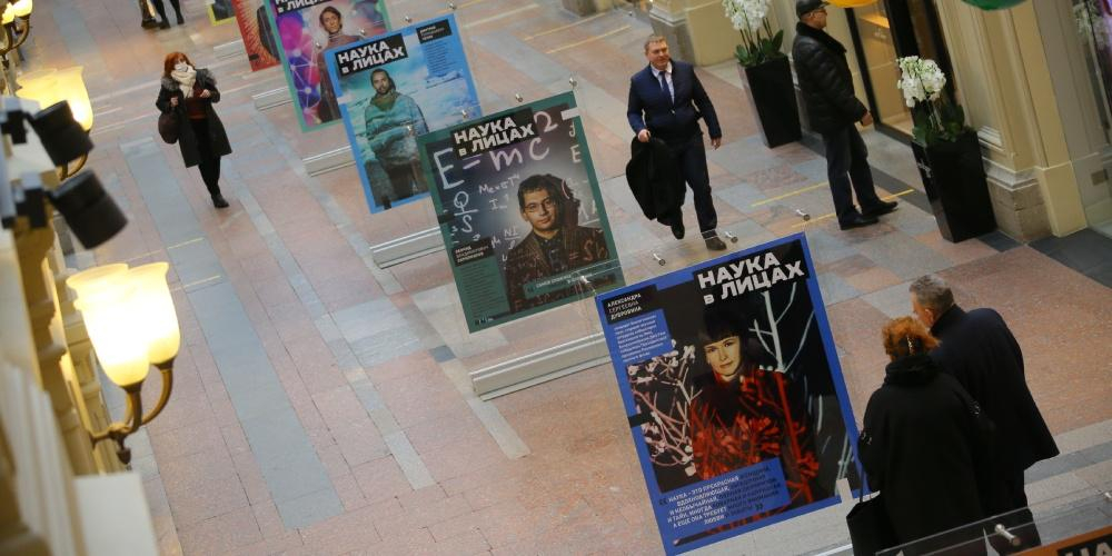 В Москве открылась выставка фотопортретов молодых ученых "Наука в лицах"  