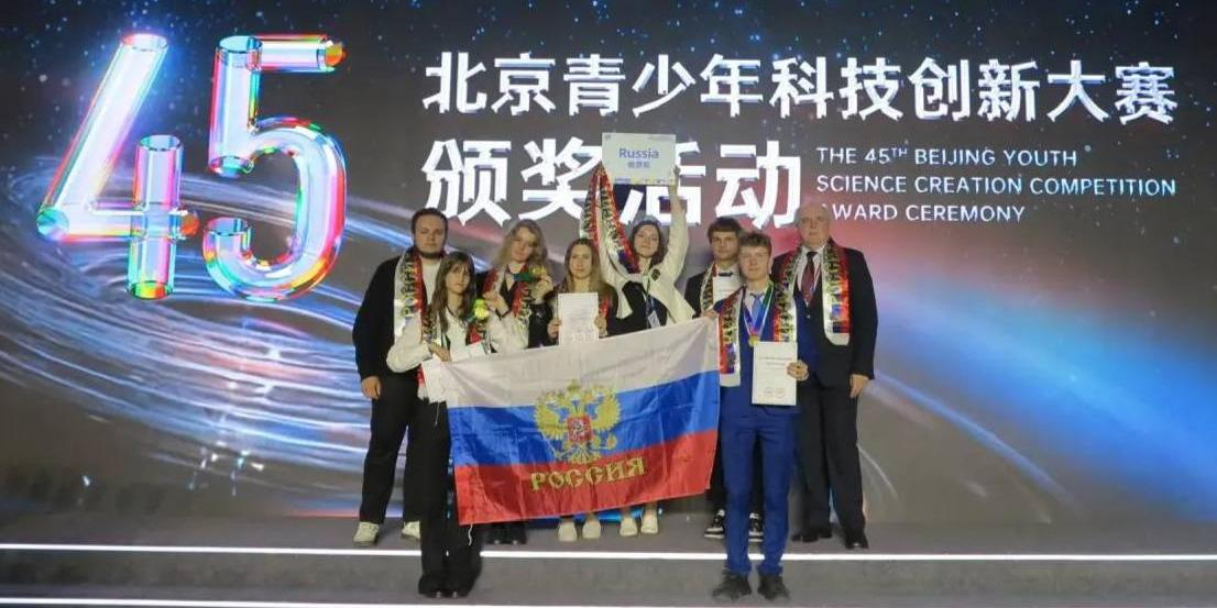 Российские школьники завоевали все высшие награды на престижном международном конкурсе в Пекине