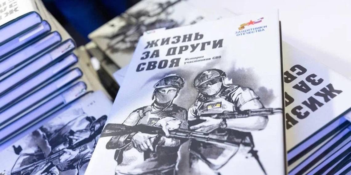 Первый сборник рассказов от ветеранов СВО презентовали на выставке-форуме "Россия" 