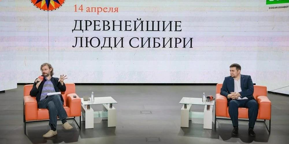 В НЦ "Россия" стартовал цикл бесед с антропологом Дробышевским о древнейших народах Сибири 