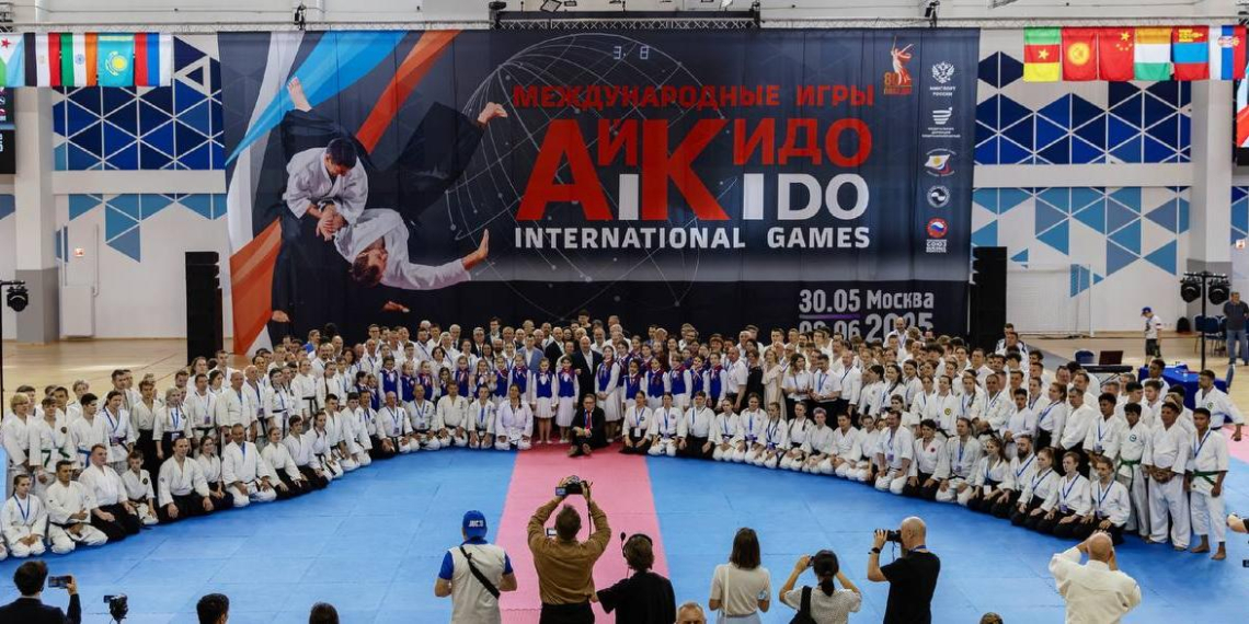 Москва примет II Международные Игры Айкидо в 2026 году 