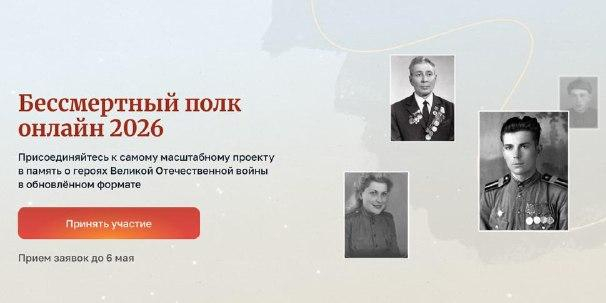 В России 23 апреля стартует приём заявок на участие в "Бессмертном полку онлайн" 