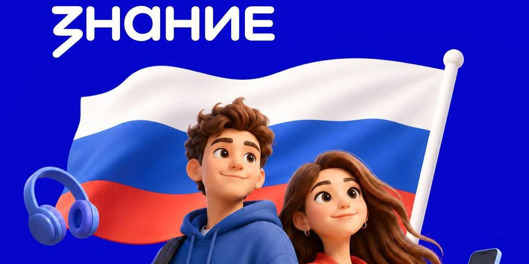 Общество "Знание" запустило прямую трансляцию празднования Дня молодёжи по всей России 