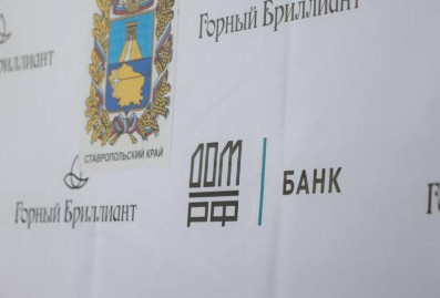Путин одобрил IPO госкомпании ДОМ.РФ