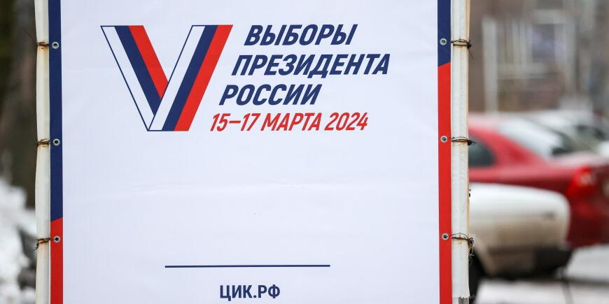 В ОП РФ представили обновленный "Золотой стандарт" наблюдения за выборами президента 