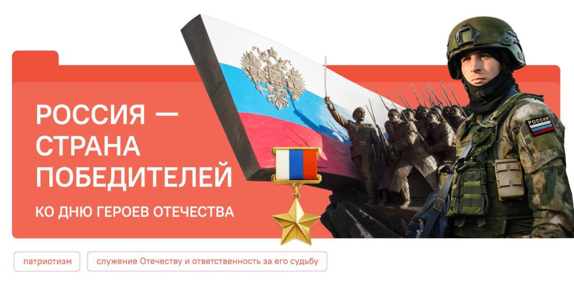 Герой России Людмила Болилая рассказала школьникам о подвиге и взаимопомощи