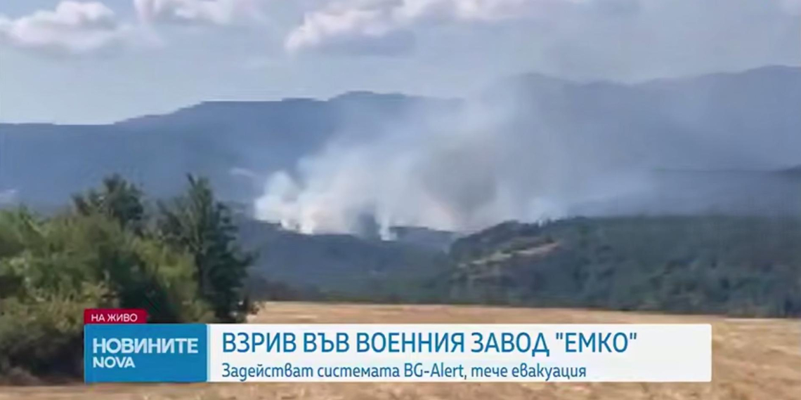 В Болгарии произошел взрыв на военном заводе
