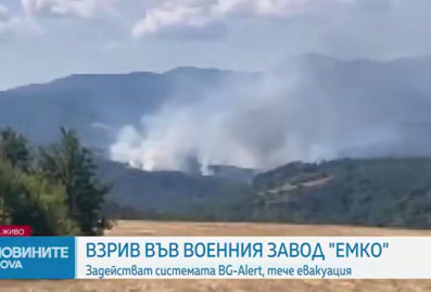 В Болгарии произошел взрыв на военном заводе
