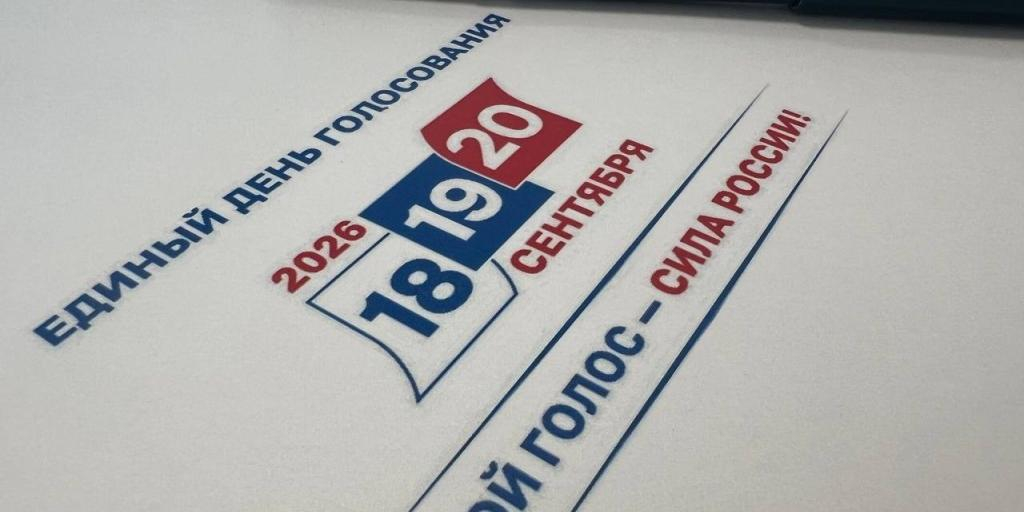 В Москве завершилась подготовка системы электронного голосования к выборам