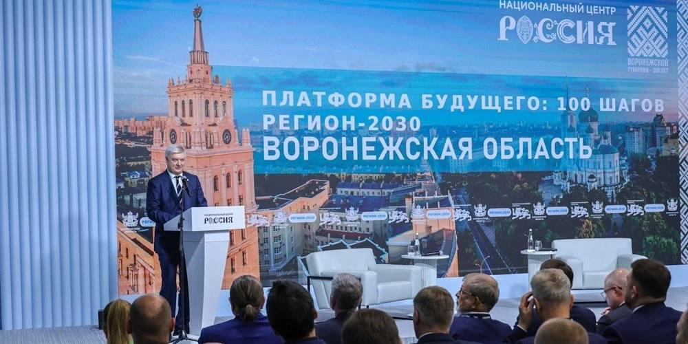 Воронежская область представила в НЦ "Россия" планы развития до 2030 года