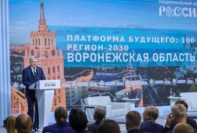Воронежская область представила в НЦ "Россия" планы развития до 2030 года