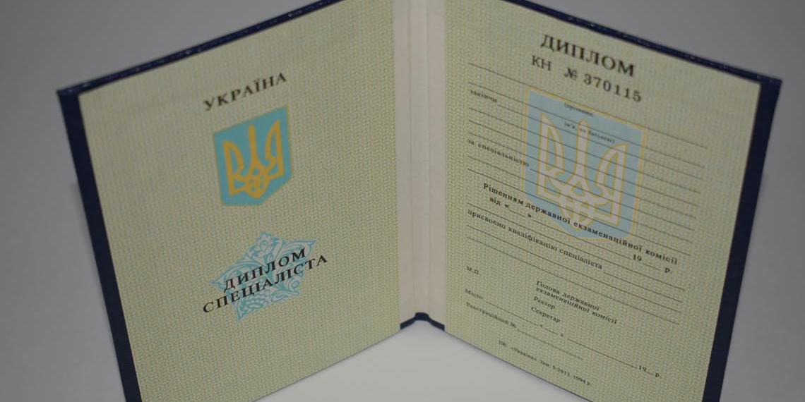 В Минобрнауки назвали условия признания украинских дипломов в России