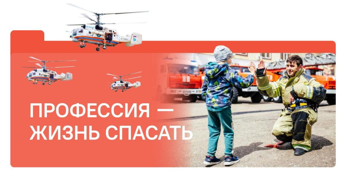 В России прошёл "Разговор о важном" на тему "Профессия – жизнь спасать"