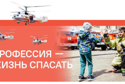 В России прошёл %22Разговор о важном%22 на тему %22Профессия – жизнь спасать%22