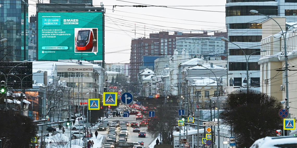 Жители 10 регионов России увидят хорошие новости о стране на больших медиаэкранах 