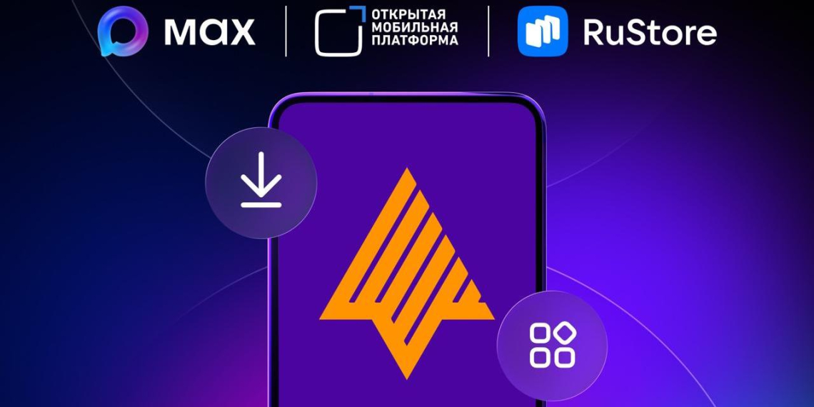 Национальный мессенджер МАХ запустили на российской ОС "Аврора"