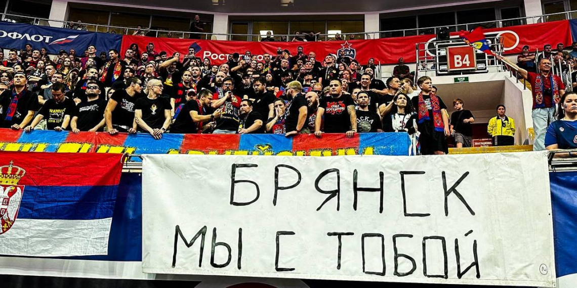 Фанаты ЦСКА поддержали пострадавших при ЧП в Брянской области