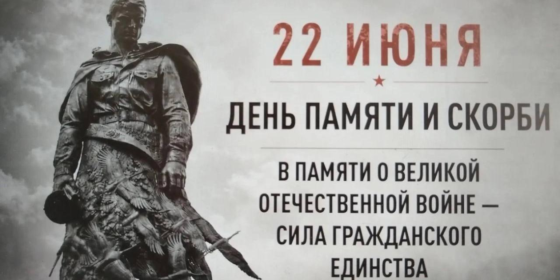 По всей России прошла акция "Минута молчания" в День памяти и скорби 