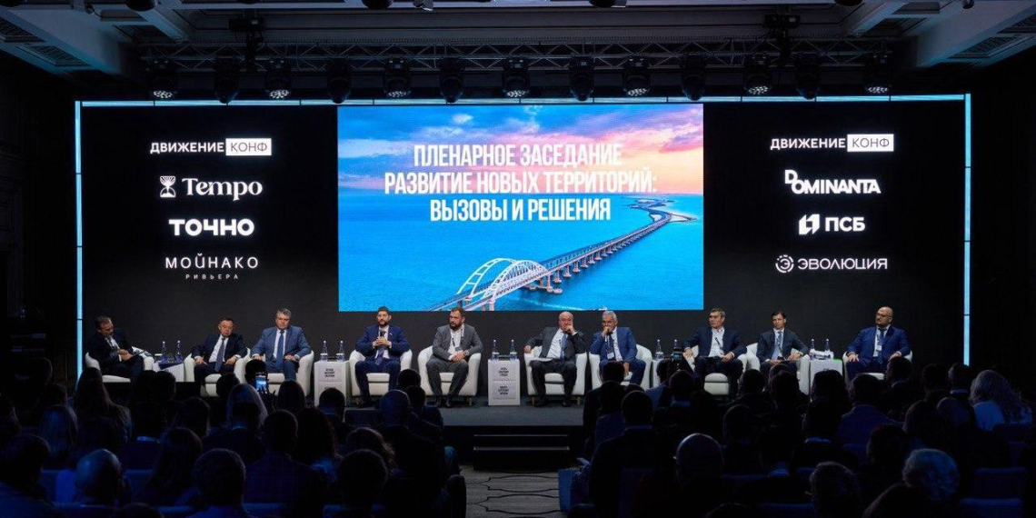 ФРТ реализует тысячу проектов развития территорий с потенциалом 140 млн кв. метров