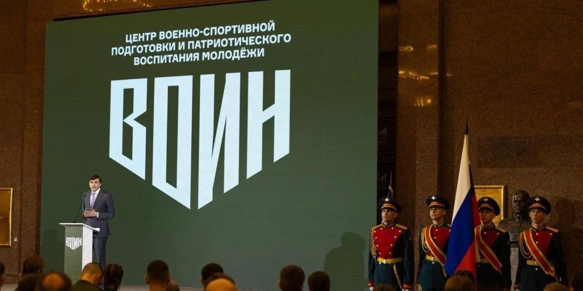 Масштабный проект патриотического воспитания: Центр "ВОИН" подвел итоги трёхлетней работы