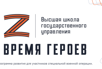 Участник программы "Время героев" возглавил городскую думу Нижнего Новгорода  