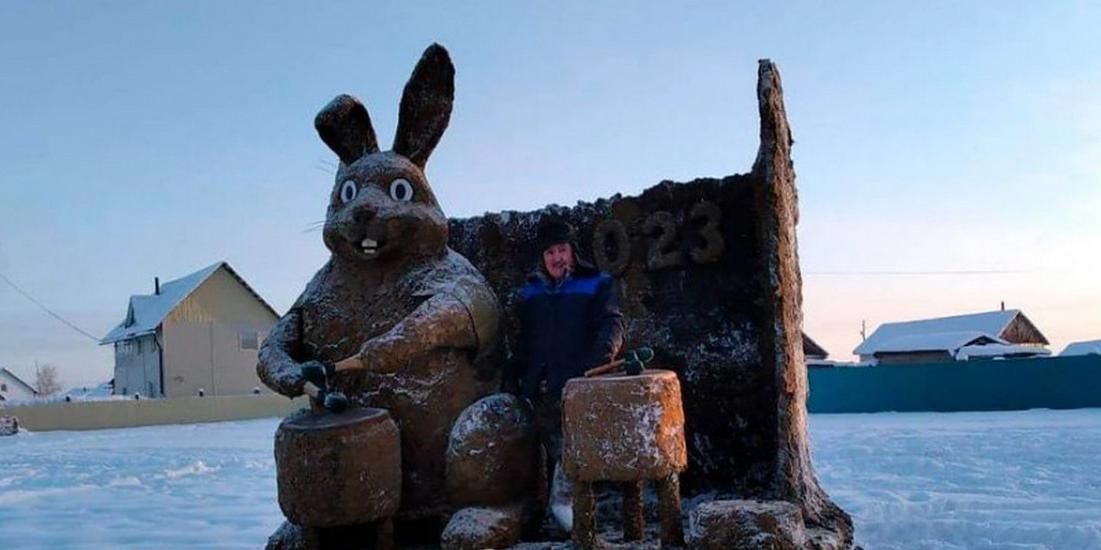 Якутский умелец слепил из кала символ 2023 года - бьющего в барабан "шоколадного" кролика