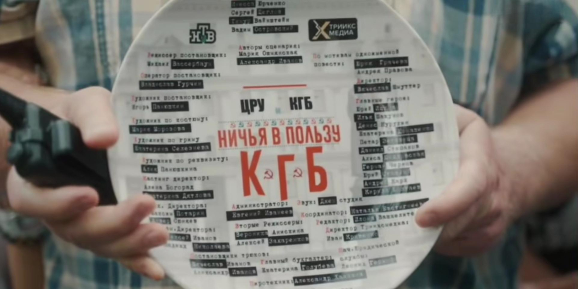 НТВ начал съемки детектива "Ничья в пользу КГБ" о противостоянии спецслужб