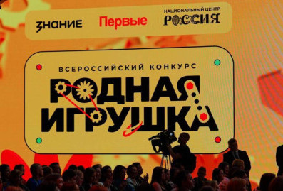 Названы победители конкурса "Родная игрушка"