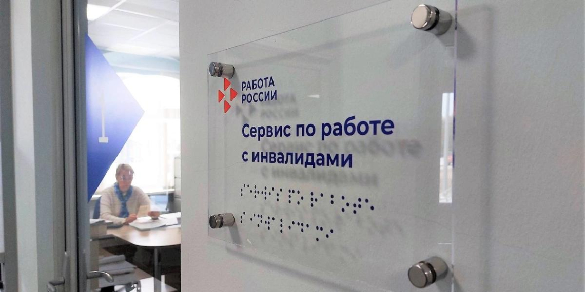 С начала 2026 года в Коми трудоустроили почти 200 соискателей с инвалидностью