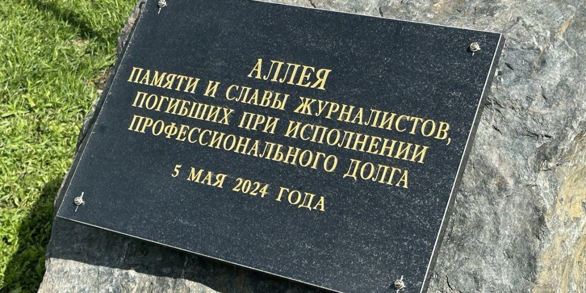 Кедровая аллея в память о погибших в ходе боевых действий военкорах появилась в Москве