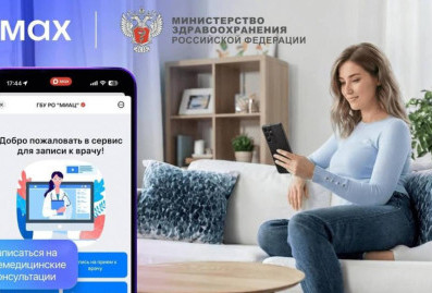 Более полумиллиона россиян закрыли больничный через мессенджер МАХ