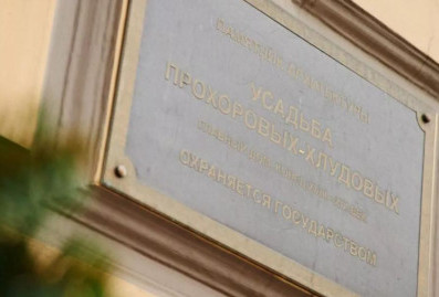 Новый этап реставрации начинается в усадьбе Прохоровых-Хлудовых в Москве