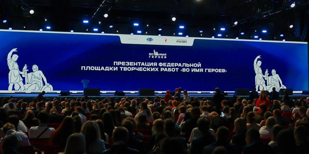 В Национальном центре "Россия" стартовала федеральная цифровая платформа "Во имя героев" 