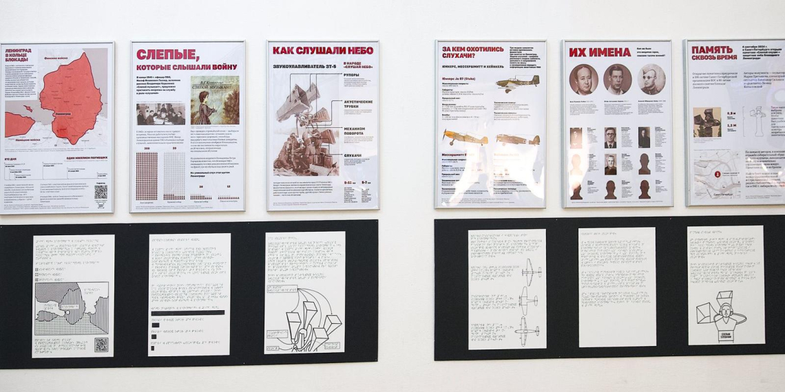 "Мосбилет" приглашает на инклюзивную выставку в музей Николая Островского