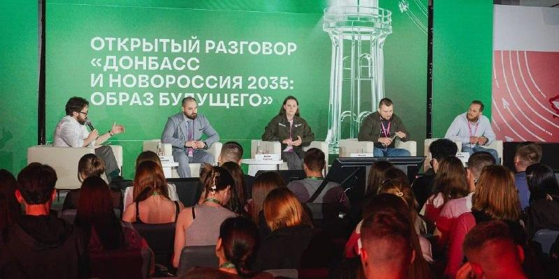 Форум "Юг Молодой" в Запорожье: 480 участников построили образ Донбасса будущего 
