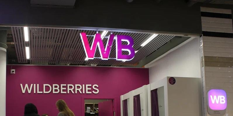 Склад WB в Рязани приостановил работу