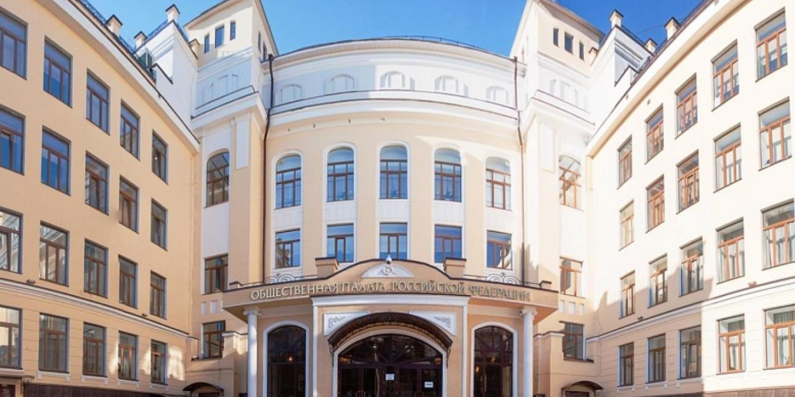 Сформирован девятый состав Общественной палаты России 