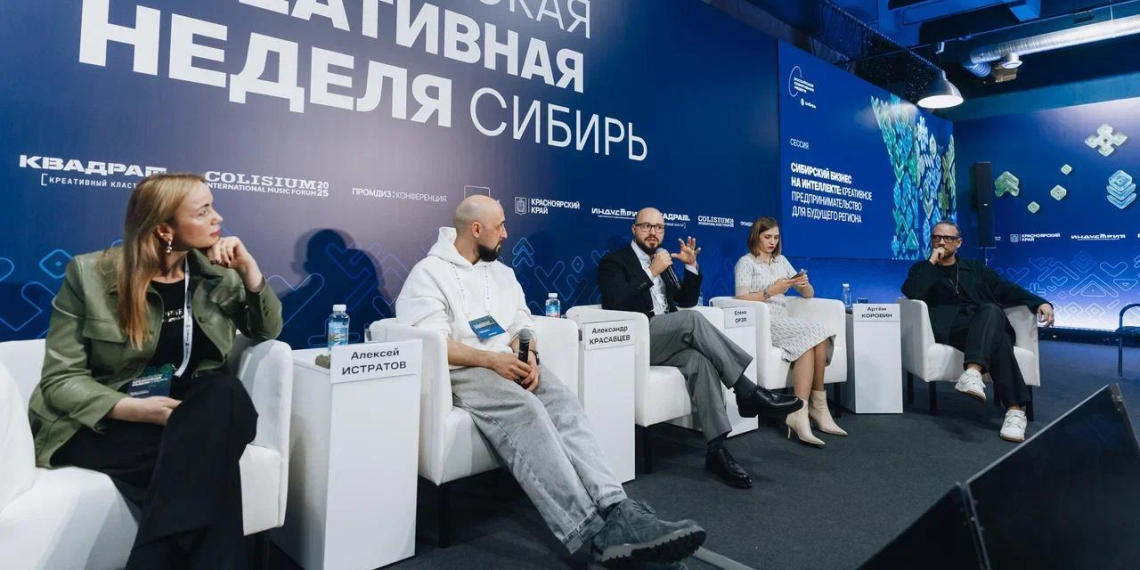 В Красноярске открылся форум "Российская креативная неделя – Сибирь"