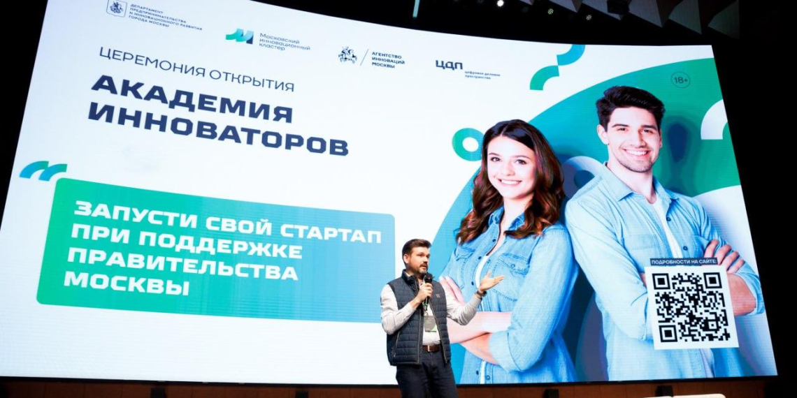 Инновационная инфраструктура Москвы открыта для изобретателей со всей России