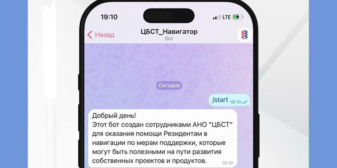 ЦБСТ запустил навигатор мер поддержки для компаний специального и двойного назначения