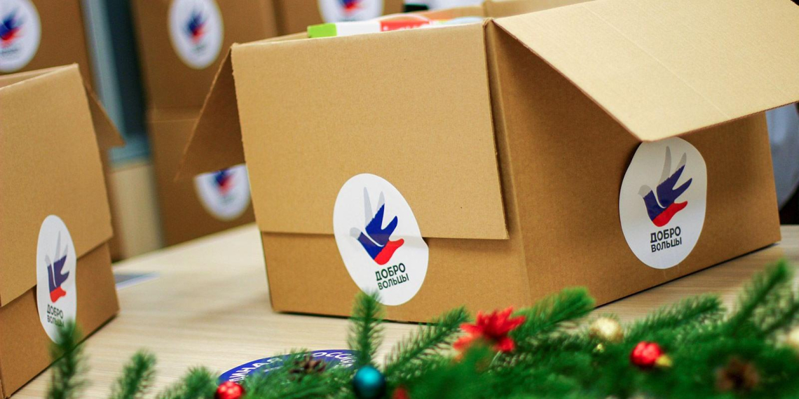 Жители юга столицы передали подарки детям из новых регионов