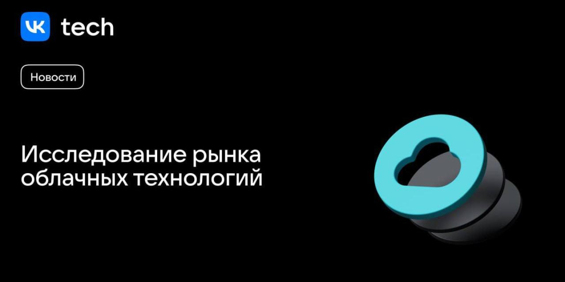 Российский рынок облачных сервисов вырос до 392 млрд рублей