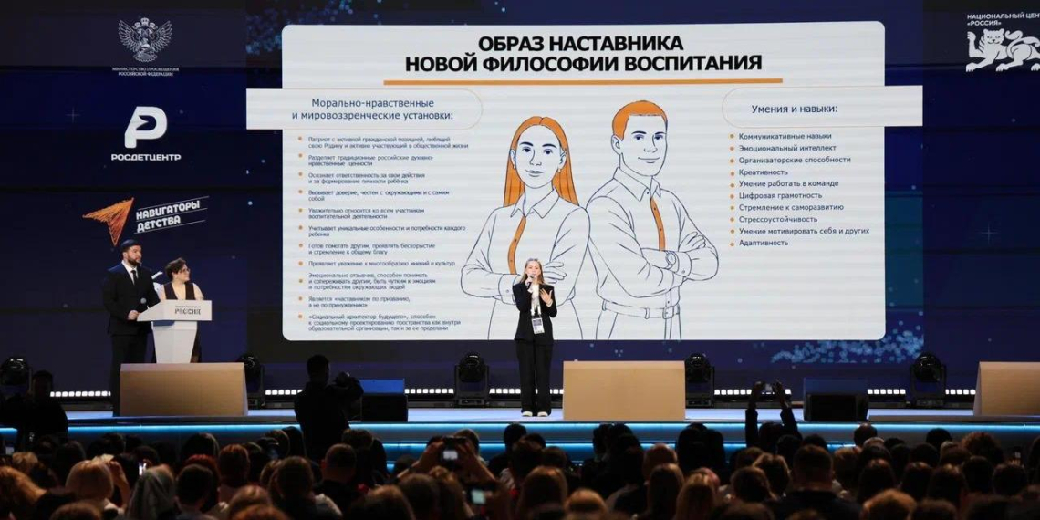 В Национальном центре "Россия" представили Кодекс Новой философии воспитания 