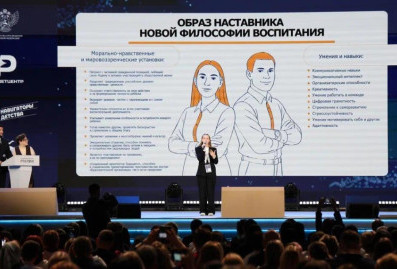 В Национальном центре "Россия" представили Кодекс Новой философии воспитания 