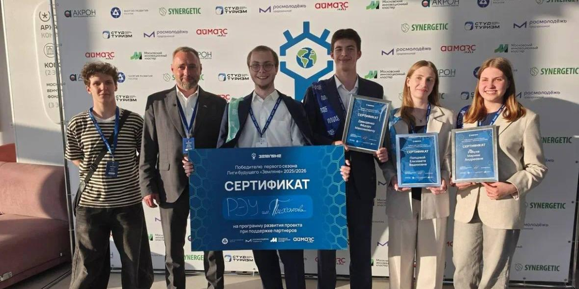 Студенты РЭУ выиграли турнир "Земляне", превратив отходы целлюлозы в стройматериалы 